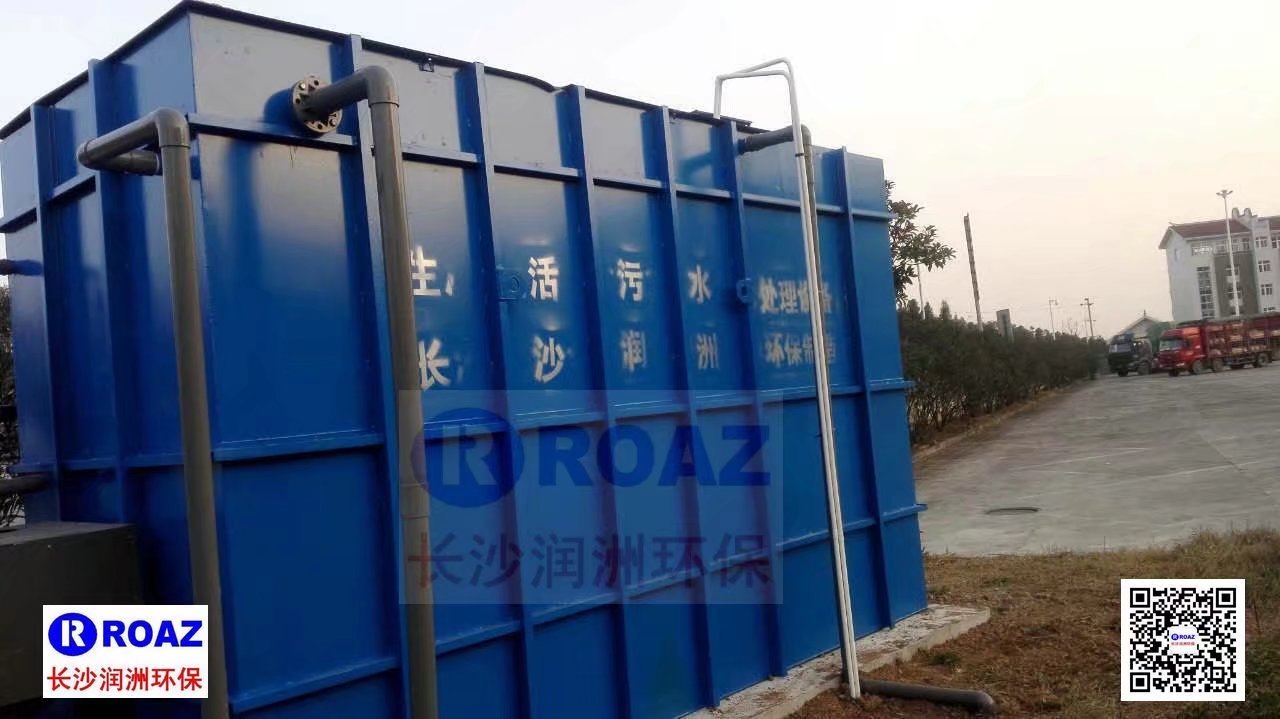 高速公路服務(wù)區(qū)300噸/天一體化MBR生活污水處理裝置投入使用！